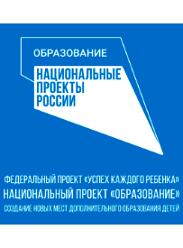 Новые места в дополнительном образовании