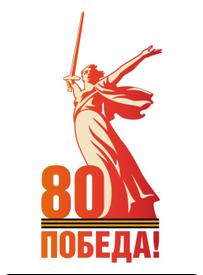 Год Защитника Отечества