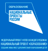 Новые места в дополнительном образовании