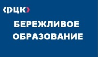 Бережливое образование